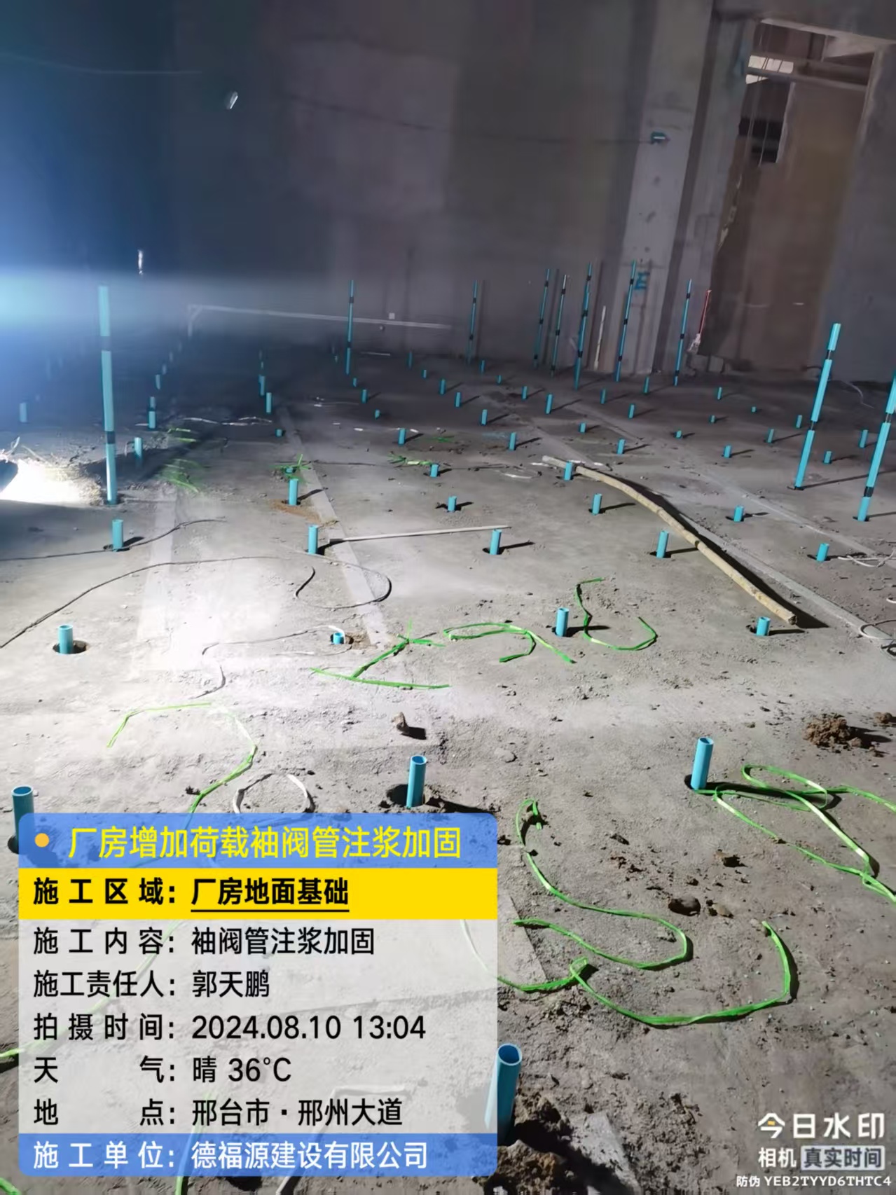 灵石袖阀管注浆施工