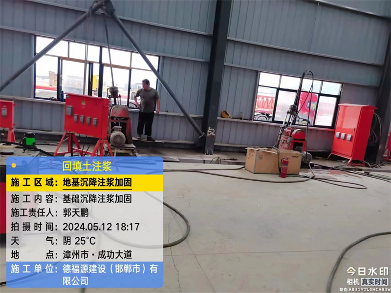 灵石地基下沉注浆加固后的房屋稳固性评价