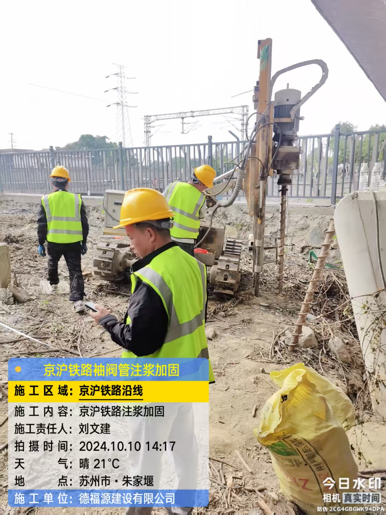 灵石袖阀管注浆工艺